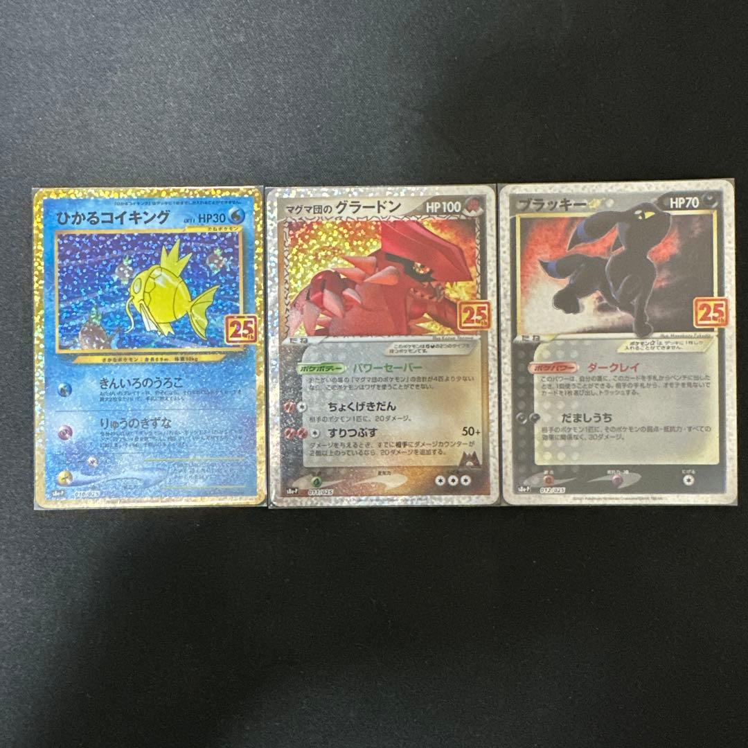 ポケモンカード 25th プロモ　コンプ　その他