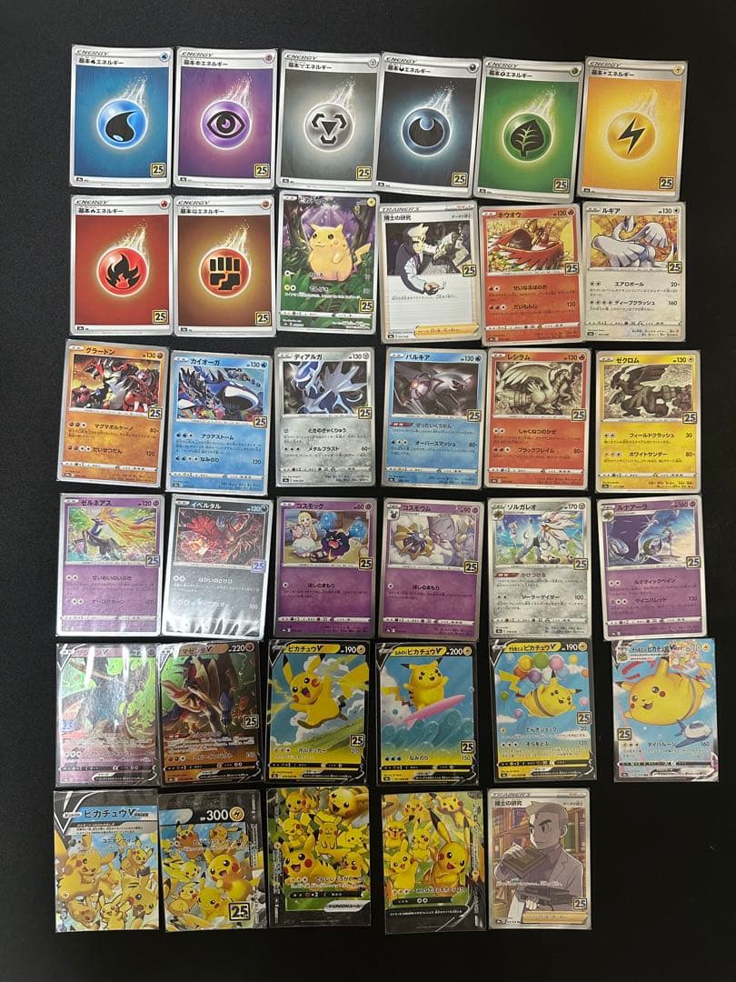 ポケモンカード 25th プロモ　コンプ　その他
