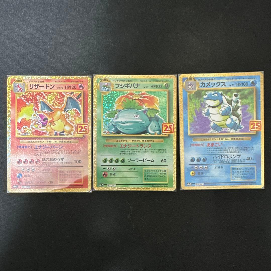 ポケモンカード 25th プロモ　コンプ　その他