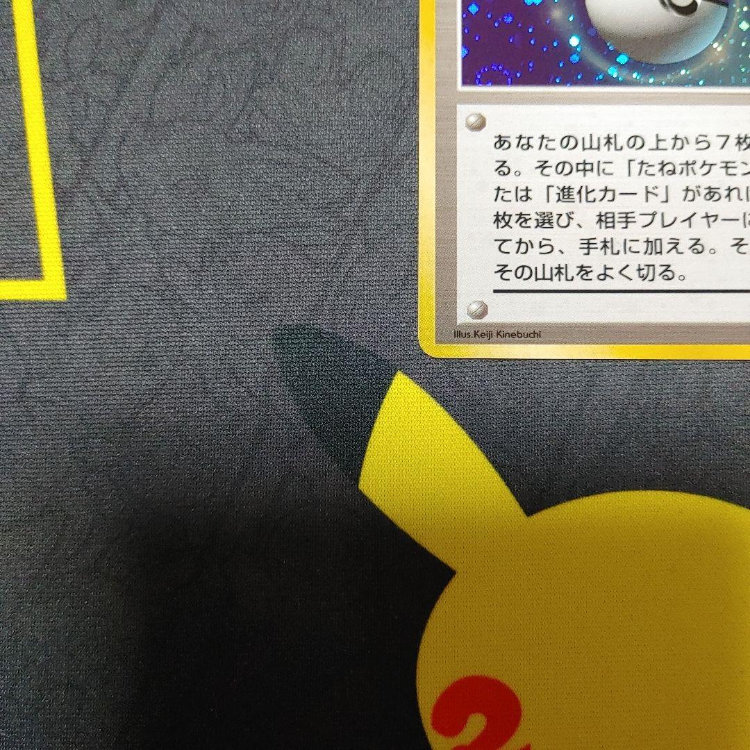 マスターボール　旧裏　クイックスターター　キラ