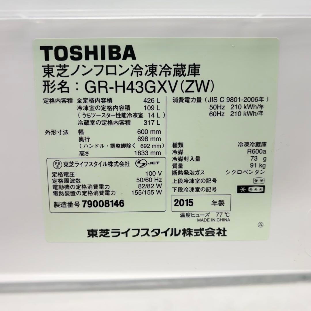 699 鏡面　ガラストップ　冷蔵庫　大型　400L強　自動製氷機　5ドア　格安