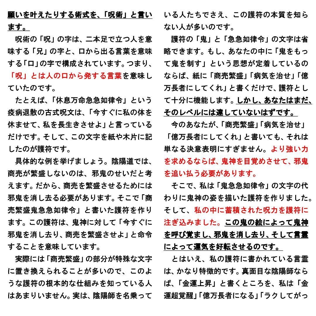 【大特価セット売り】言霊護符※お守り 開運絵画 龍神画 龍の絵 祈祷