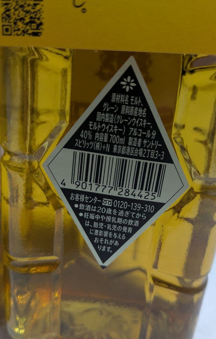 白角 700ml 未開封 2本セット サントリーウイスキー【限定品】 限定・白角