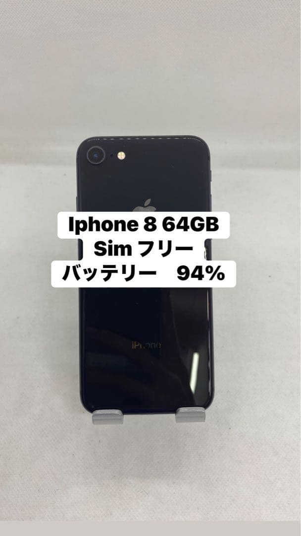 Iphone 8 64GB Sim フリー19942