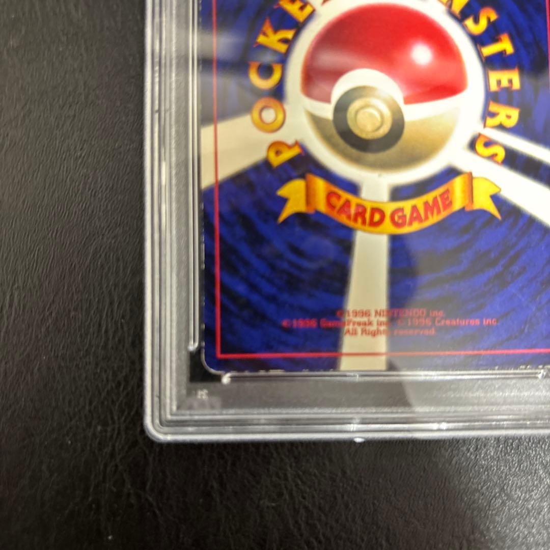 PSA4☆ピカチュウ★PSA3 旧裏 光沢あり プロモ コロコロ 96年