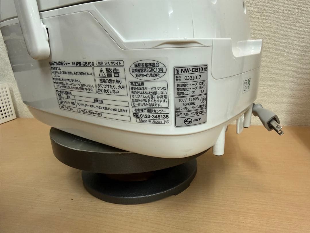 象印 NW-CB10 圧力IH炊飯器 美品 通電確認済2023年製