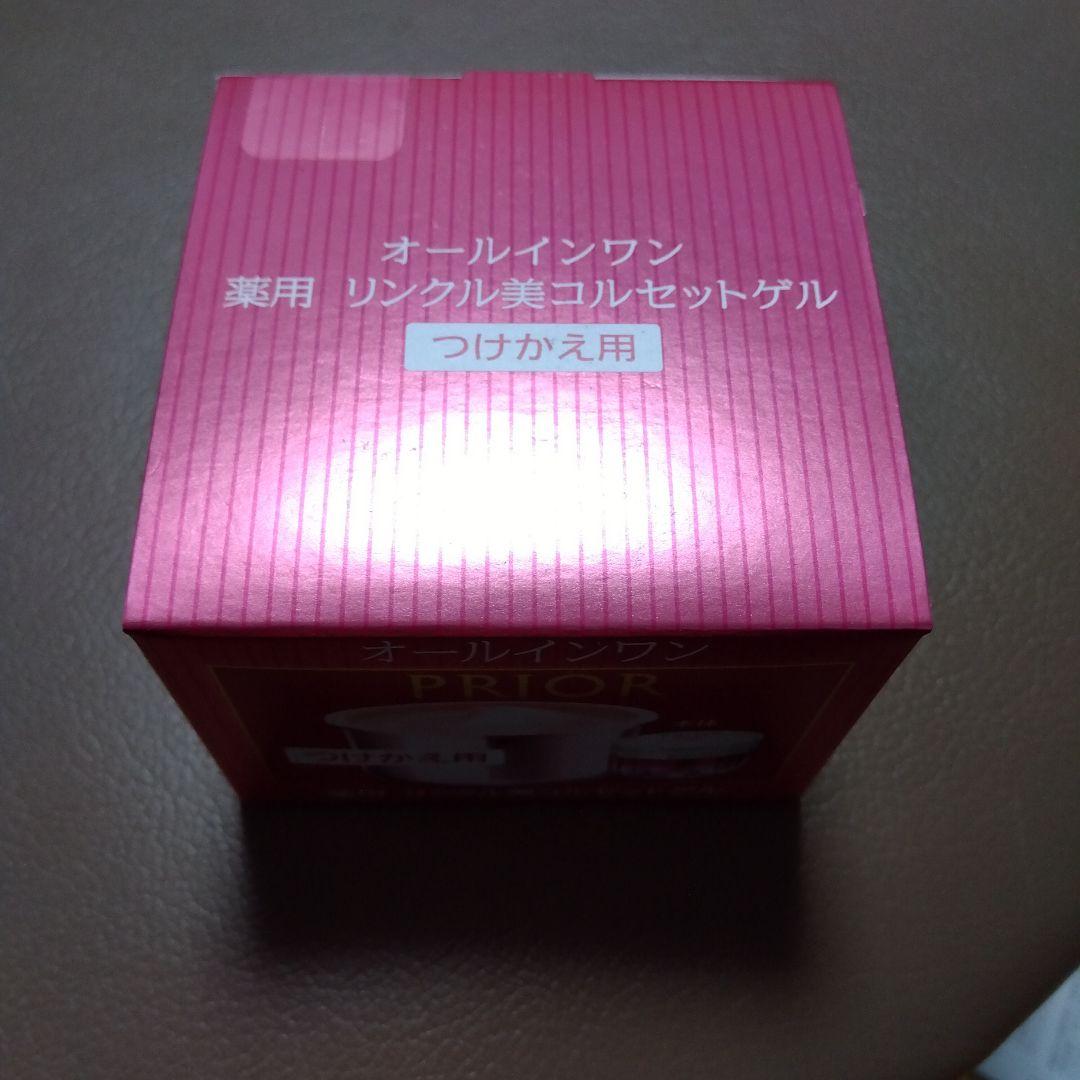 専用品になりしました 2個セット 資生堂 プリオール オールインワン