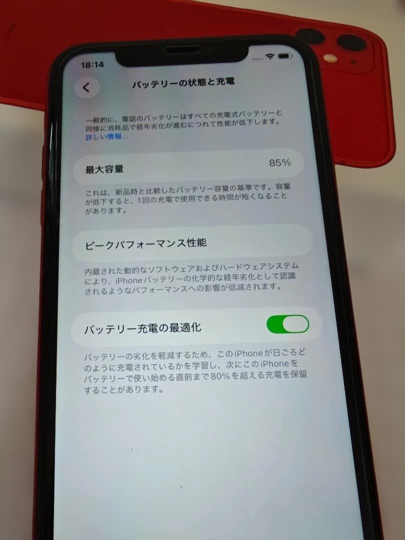 iPhone 11 レッド 128GB　中古