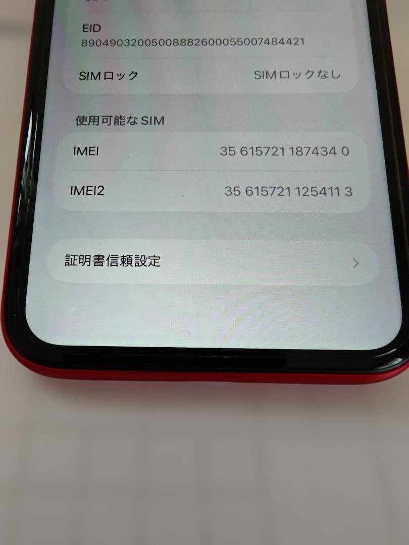 iPhone 11 レッド 128GB　中古