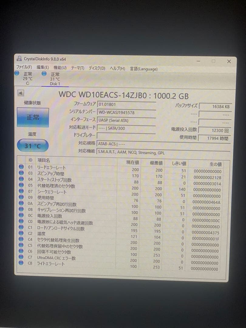 外付けハードディスク・ドライブ WD10EACD (operation confirmed)
