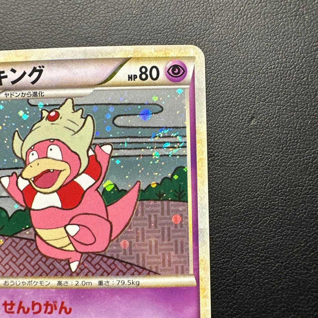 【渦巻き有り】ヤドキング ★ L1 ハートゴールドコレクション 039/070