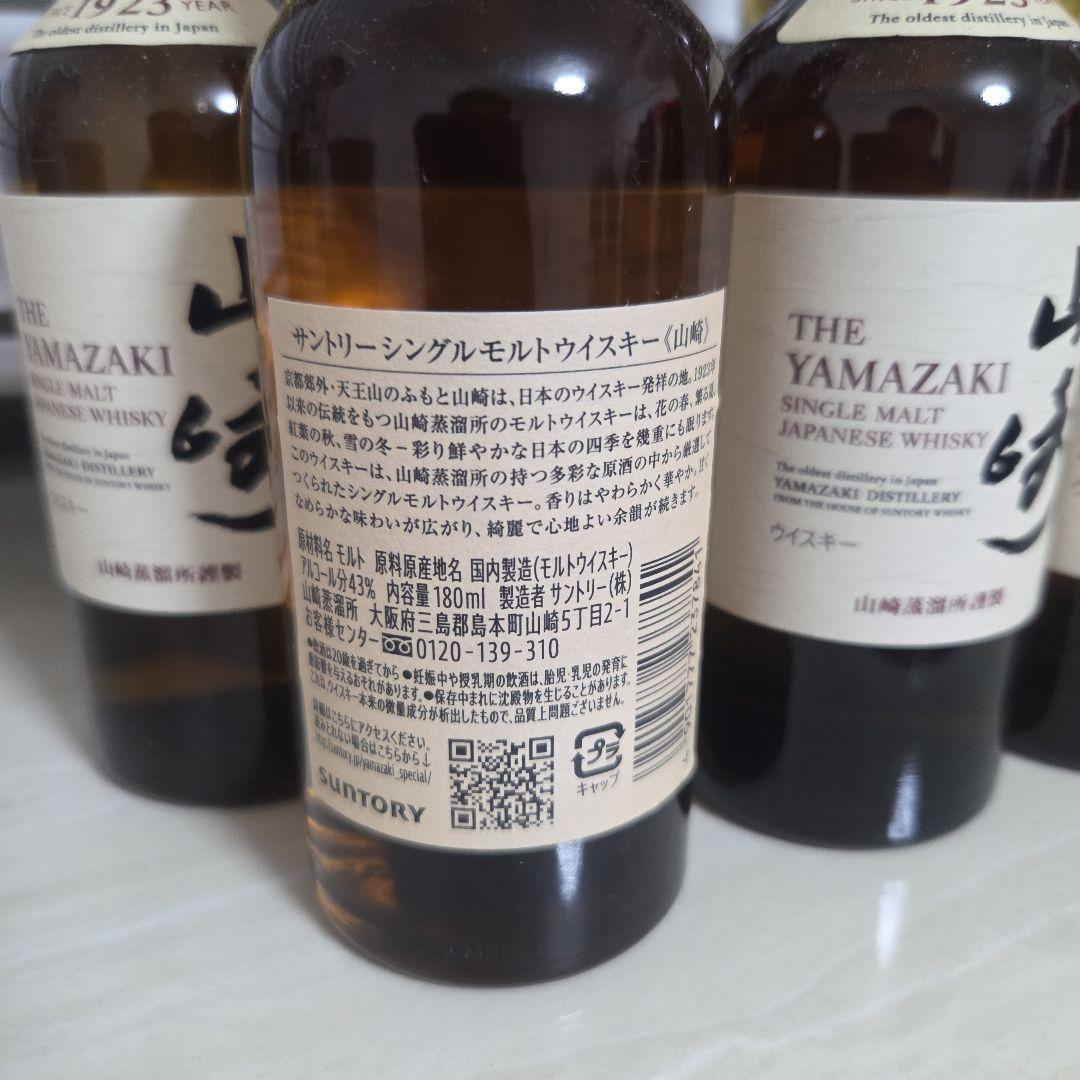 サントリーシングルモルトウイスキー山崎 180ml×12本