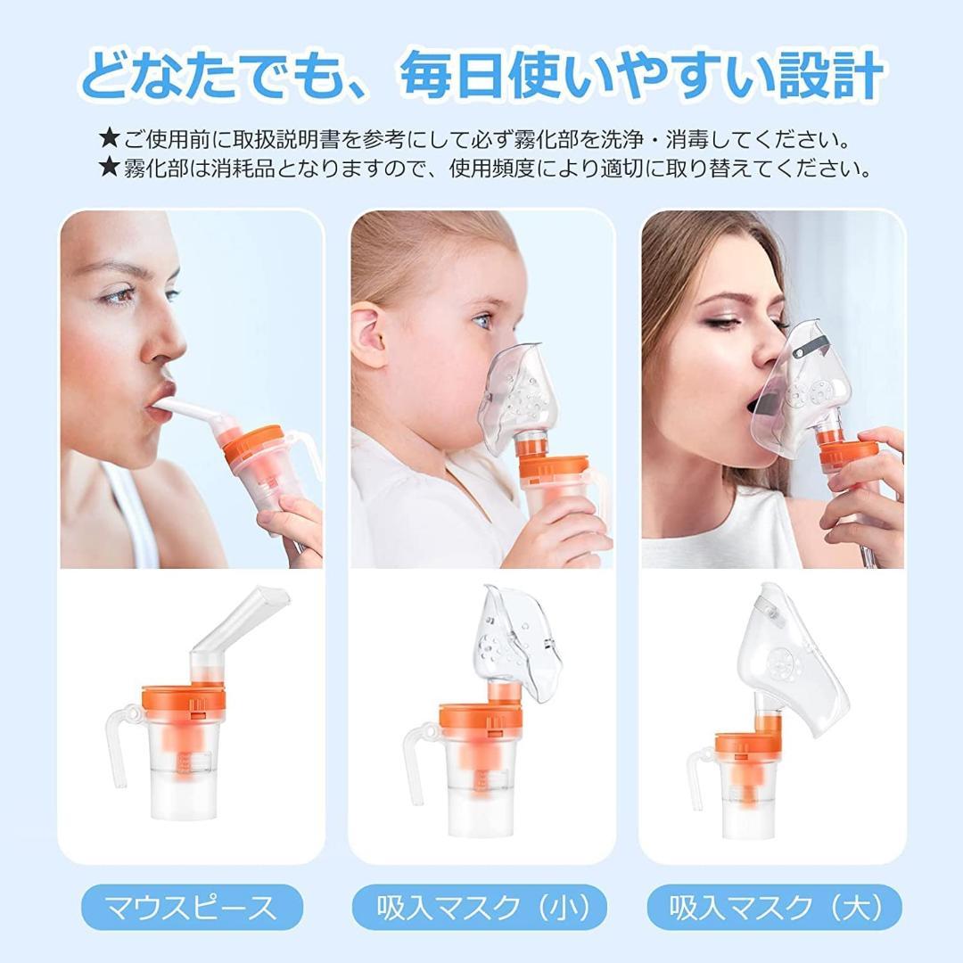 【新品】国産コンプレッサー式吸入器・ネブライザ　鼻づまりや喉に効く