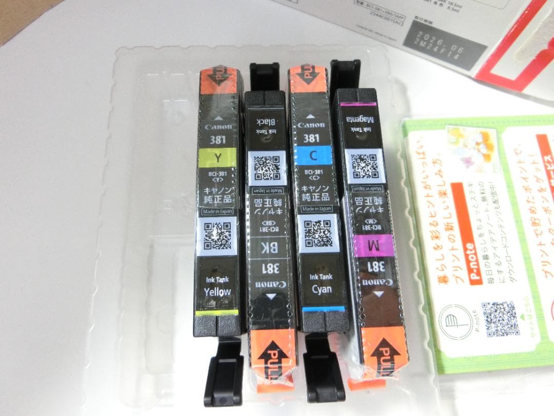 キャノンインクカートリッジ　BCI-381+380/6MP他　新品＋開封使用品