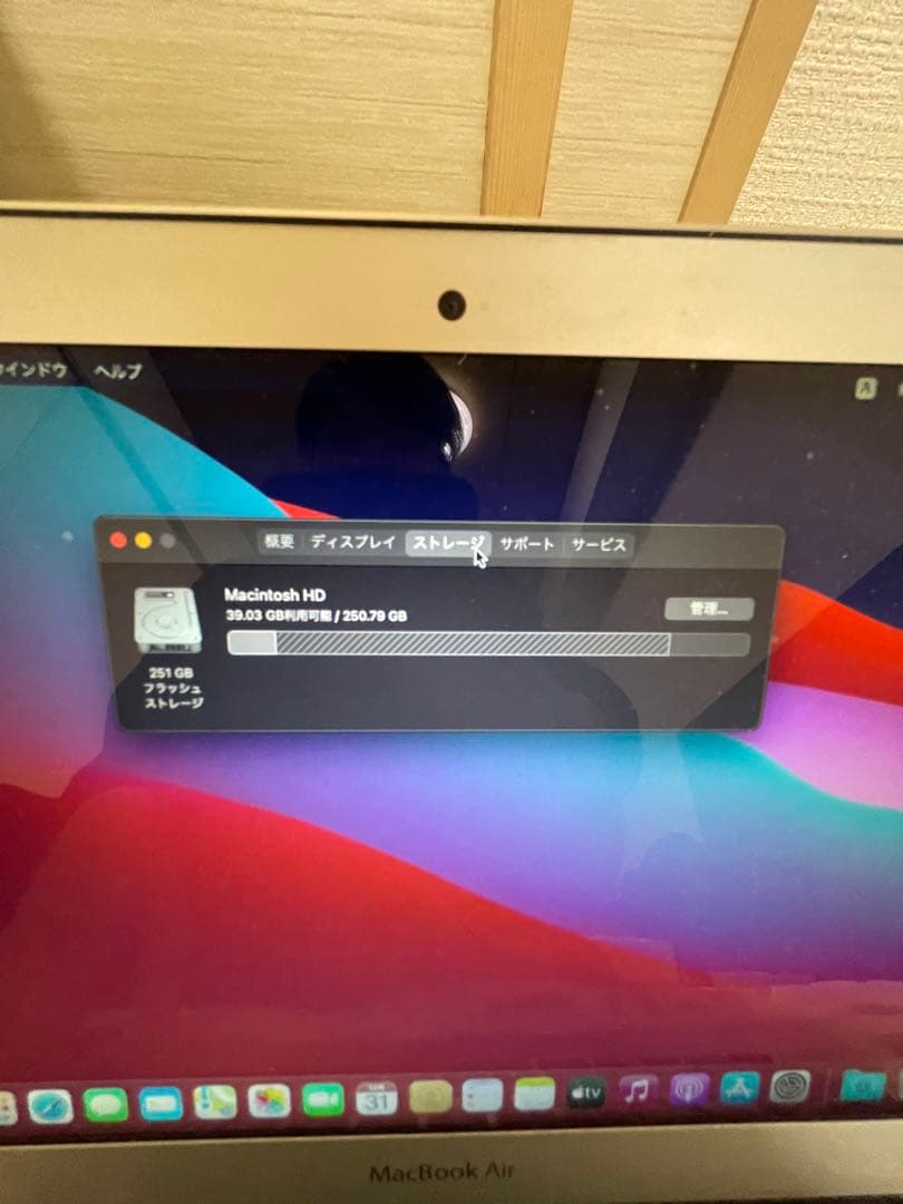 MacBook Air 2013年式　11inch Core i5 256GB