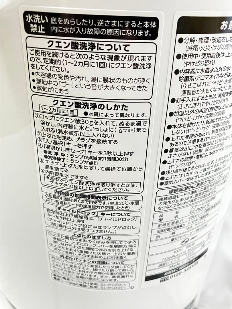 【美品】 象印 スチーム式　加湿器 EE-RQ50-WA ポット型