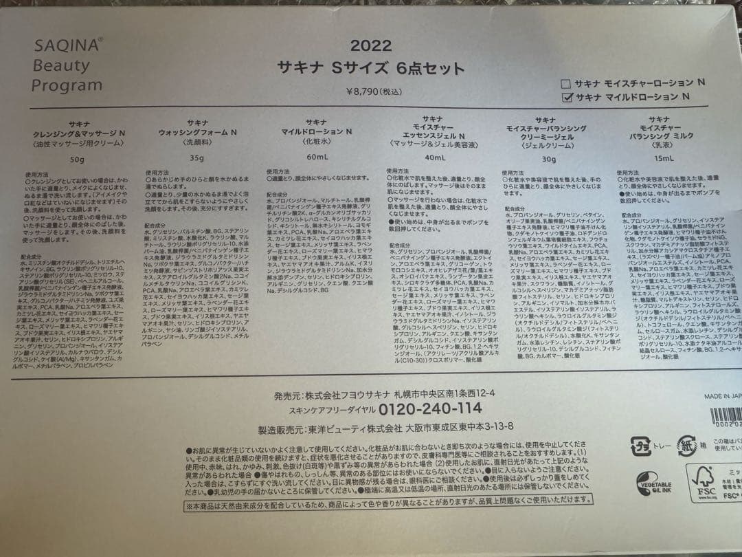 こむぎ様 箱なし6点セット 定価8790円