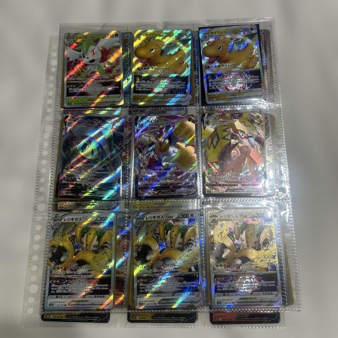 ポケモンカードまとめ売り　レアカード約200枚　お買い得