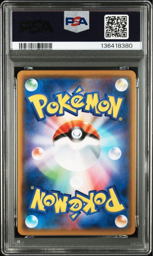 マーシャドー　030/064 PSA10 希少性有