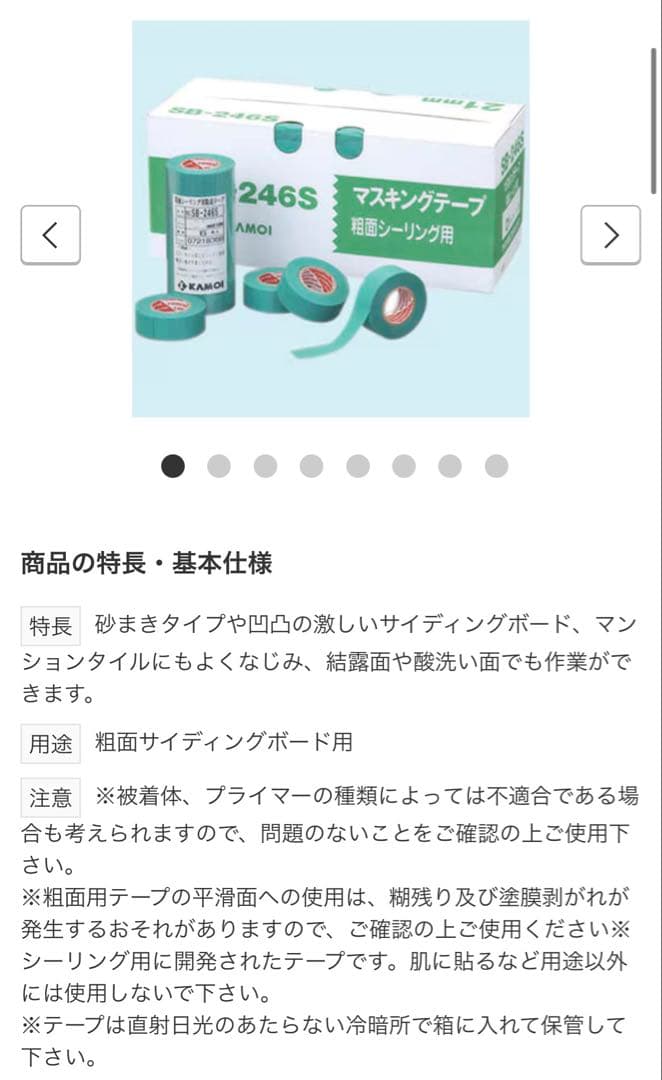 カモ井 マスキングテープNEO 18mm 21mm 粗面 18mm 4個セット