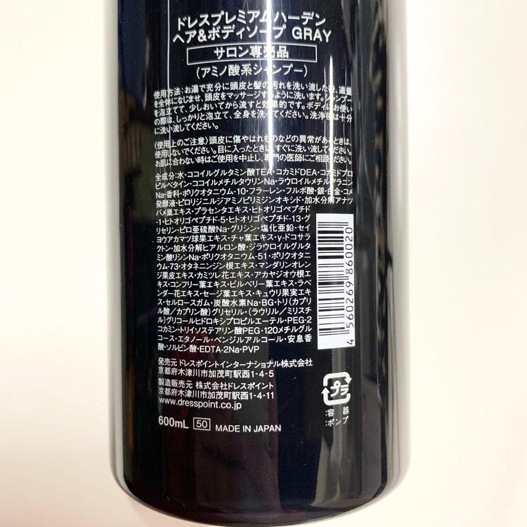 プレミアムハーデン グレー シャンプー ヘアパック ポンプタイプ