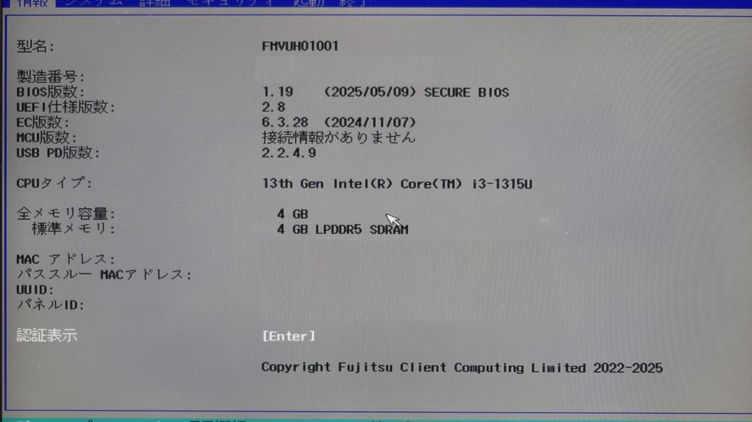 マザーボード WU2/H1 Core i3-1315u 4GB 3X00552