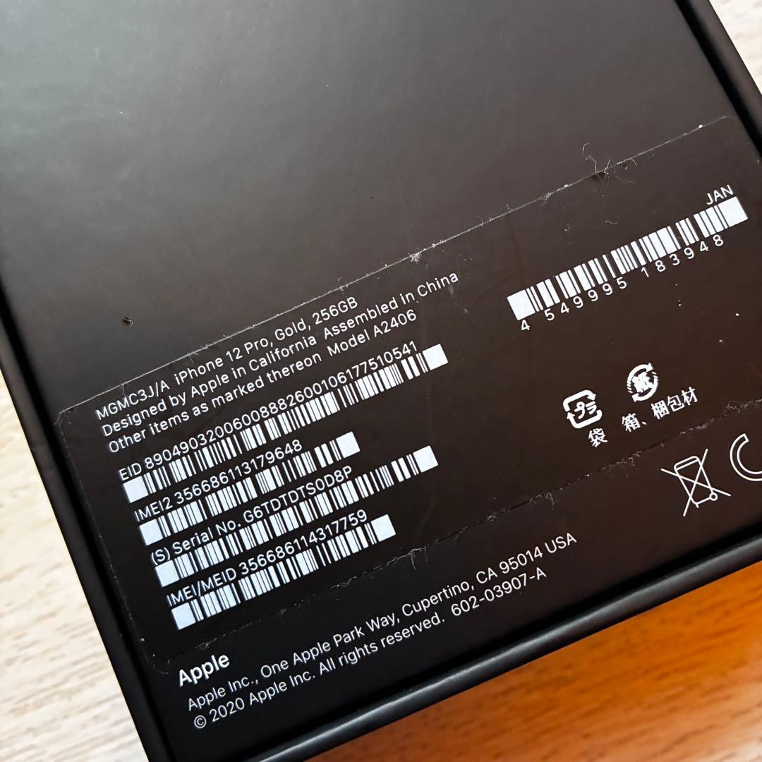 美品 iPhone 12 Pro 256GB