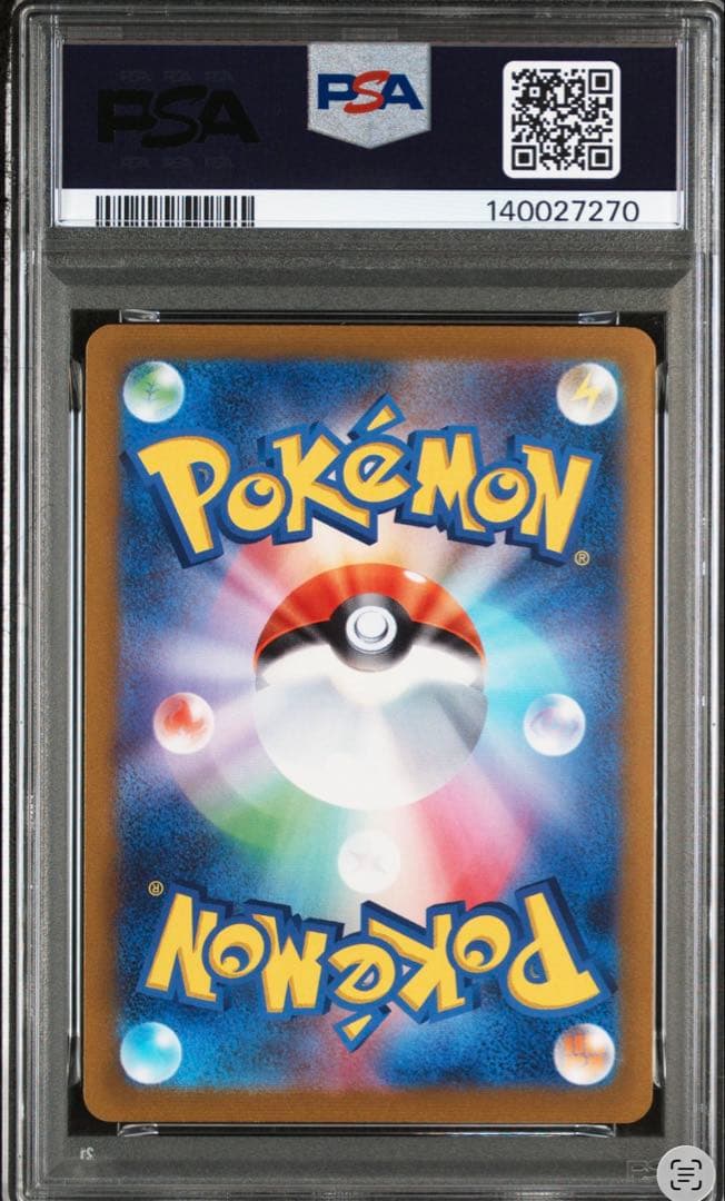 【PSA10】グレイシア プロモ 069/SV-P YU NAGABA 長場雄