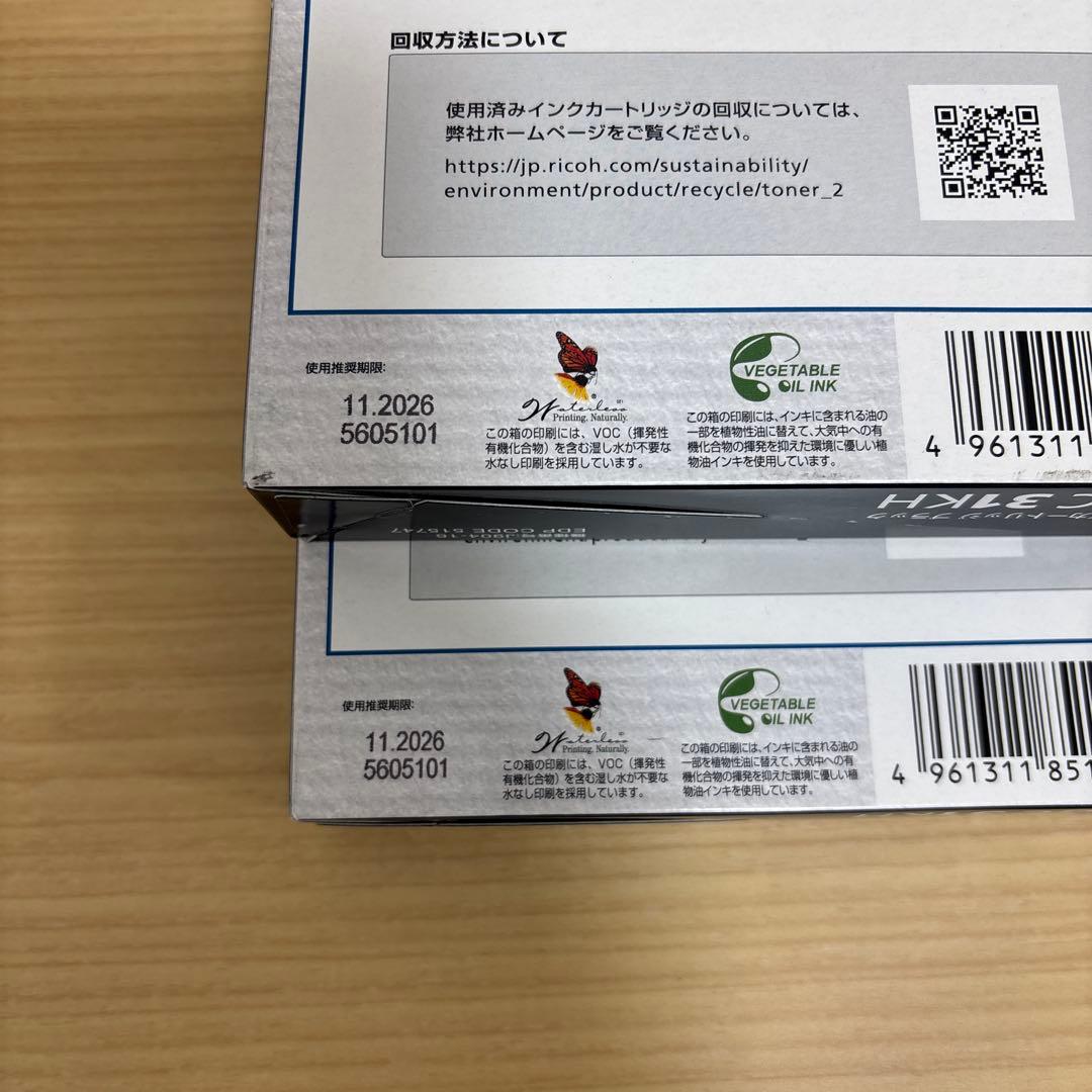 RICOH GC 31KH ブラックインクカートリッジ 2個セット