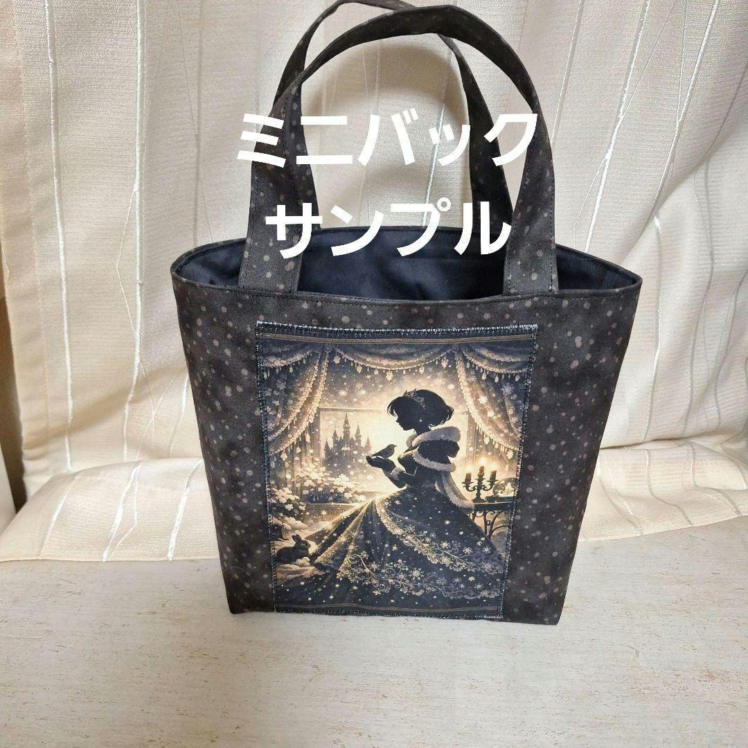 ロリータ風ドールと小動物パネル生地　ハンドメイド