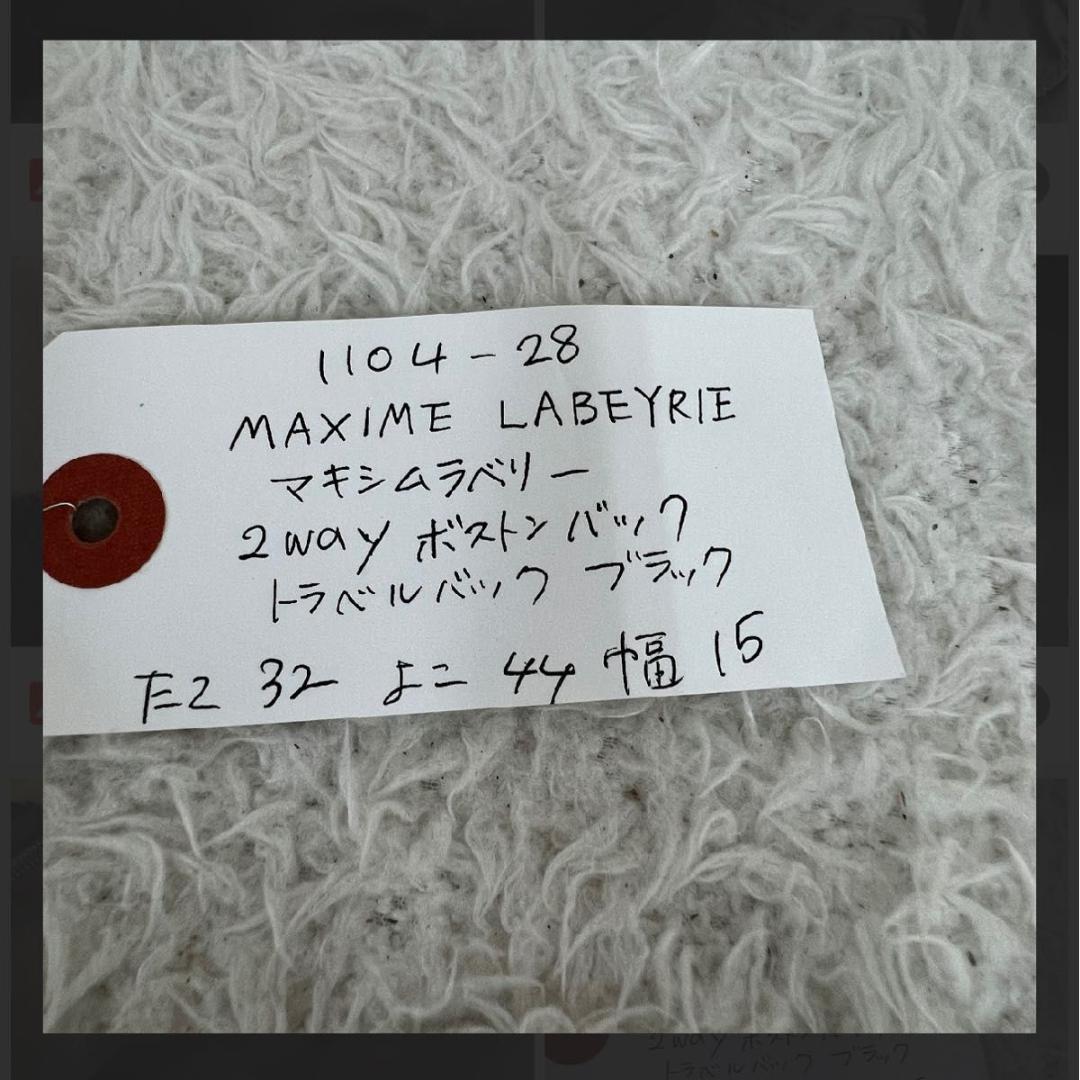 美品　MAXIME LABEYRIE 2way ボストンバック トラベル　 黒