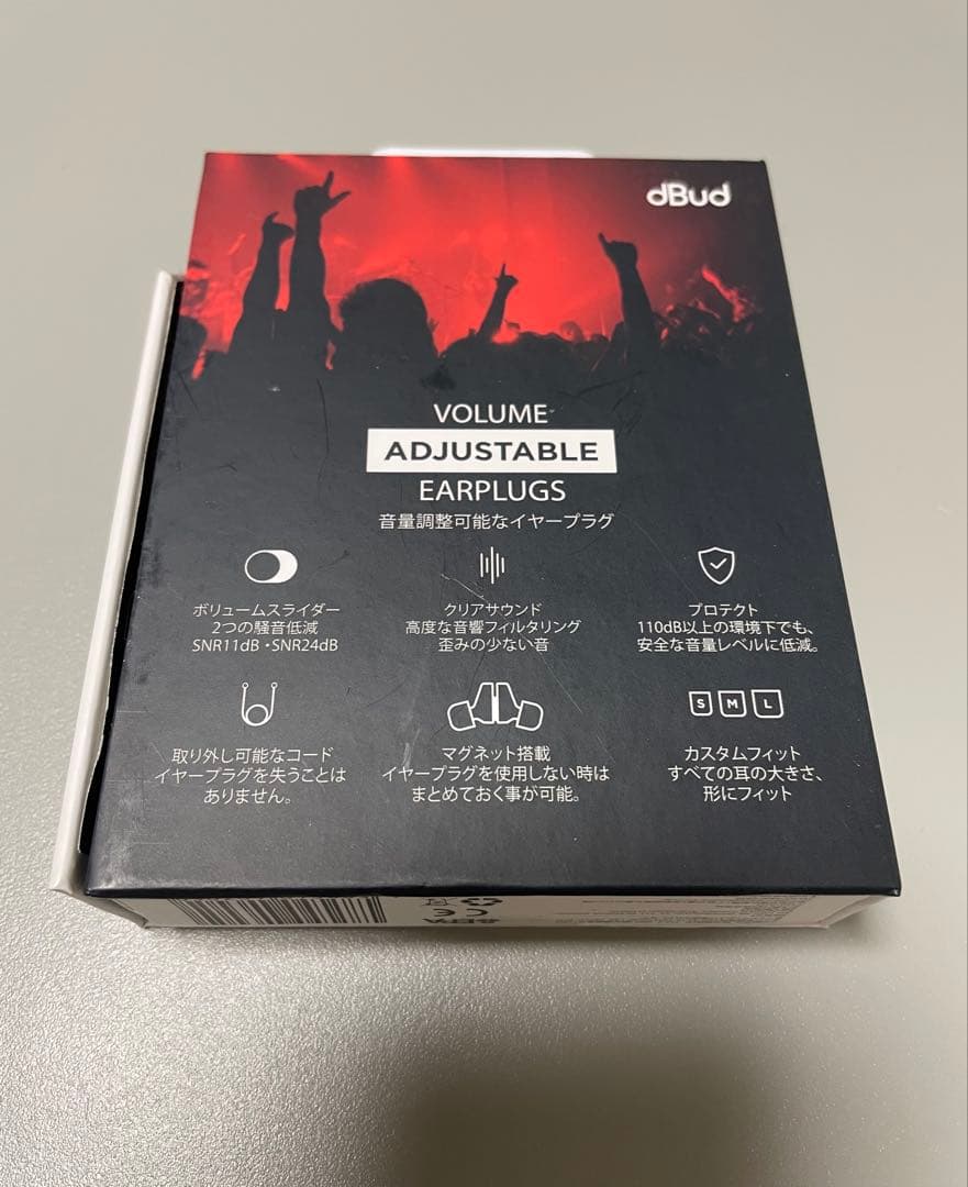 dBud 音量調整可能な耳栓　※新品購入時の付属品あり