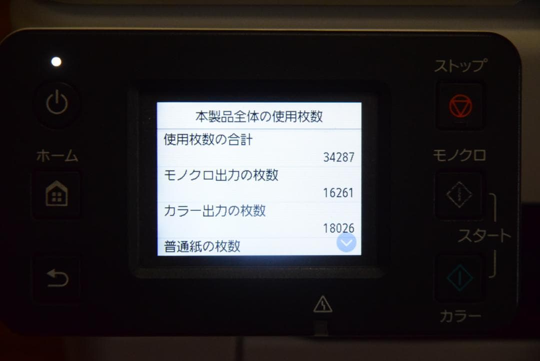 即使用可 Canon GX6030 インクジェット複合機 ギガタンク おまけ有り