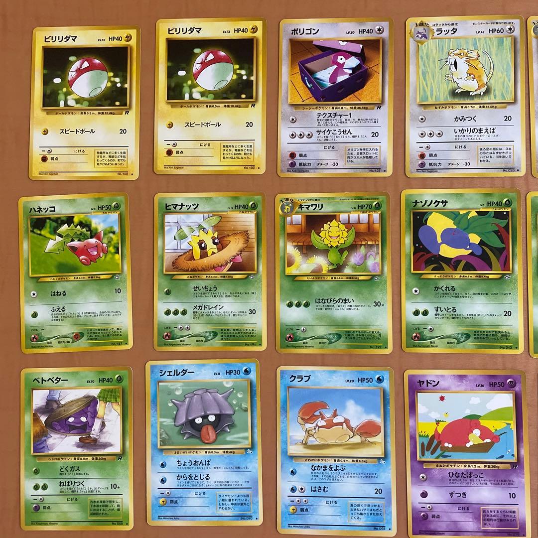 旧裏　ポケモンカード　まとめ売りセット