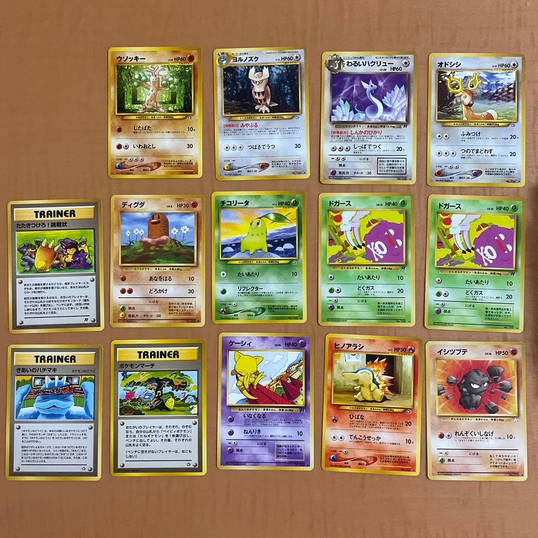 旧裏　ポケモンカード　まとめ売りセット