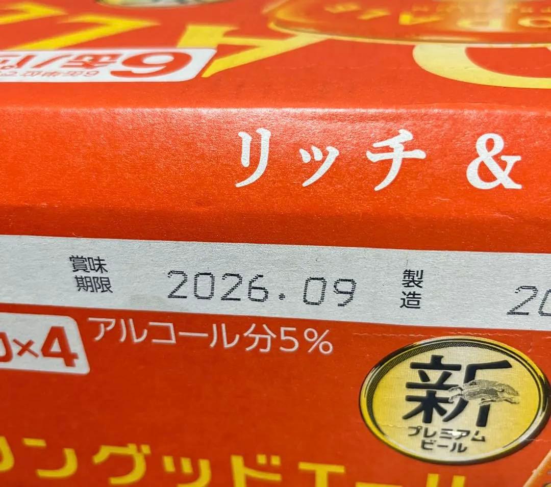 キリン　グッドエール　プレミアムビール　酒まとめ売り　48本　送料込み