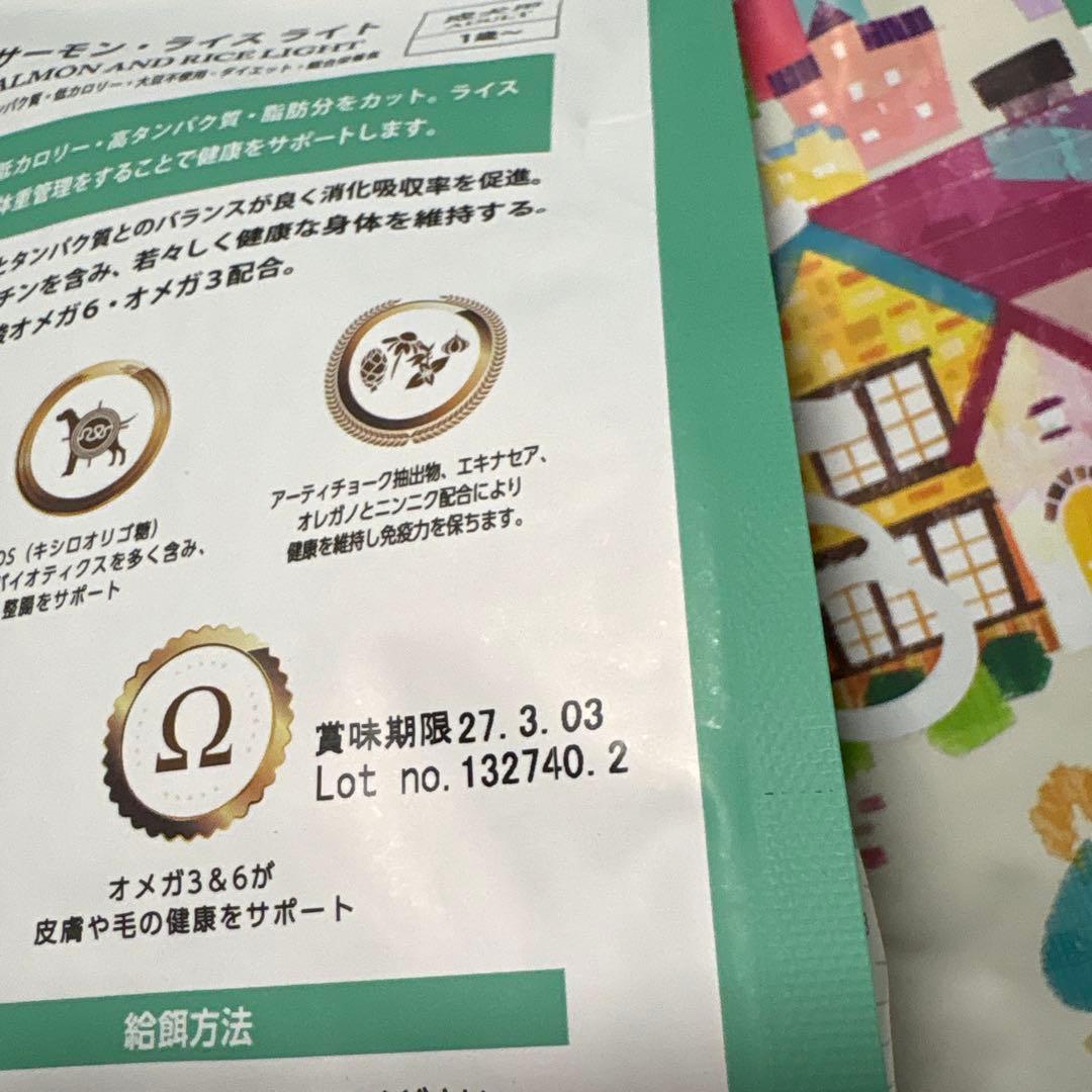 ELMO エルモ　サーモン・ライス　ライト　5.4kg