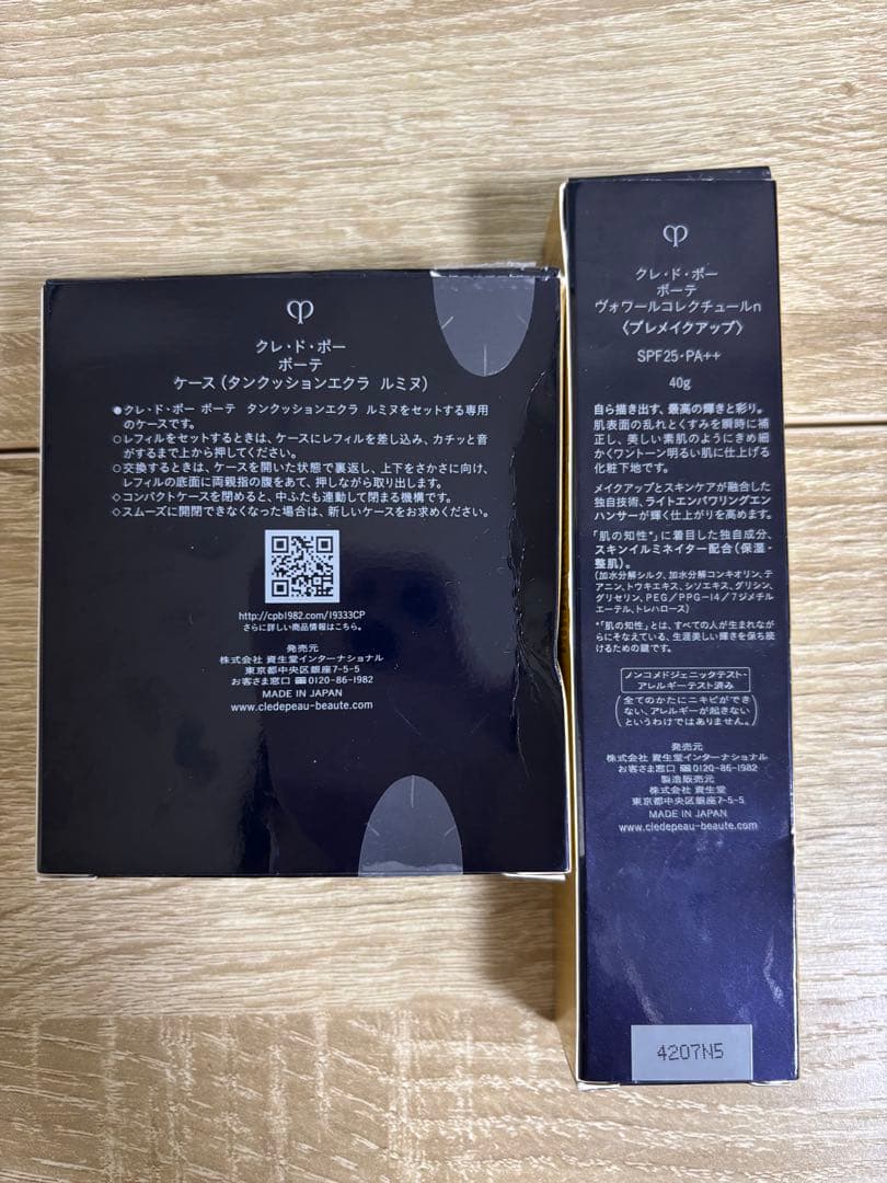 タンクッションエクラ ルミヌ オークル00 ヴォワールコレクチュールn セット