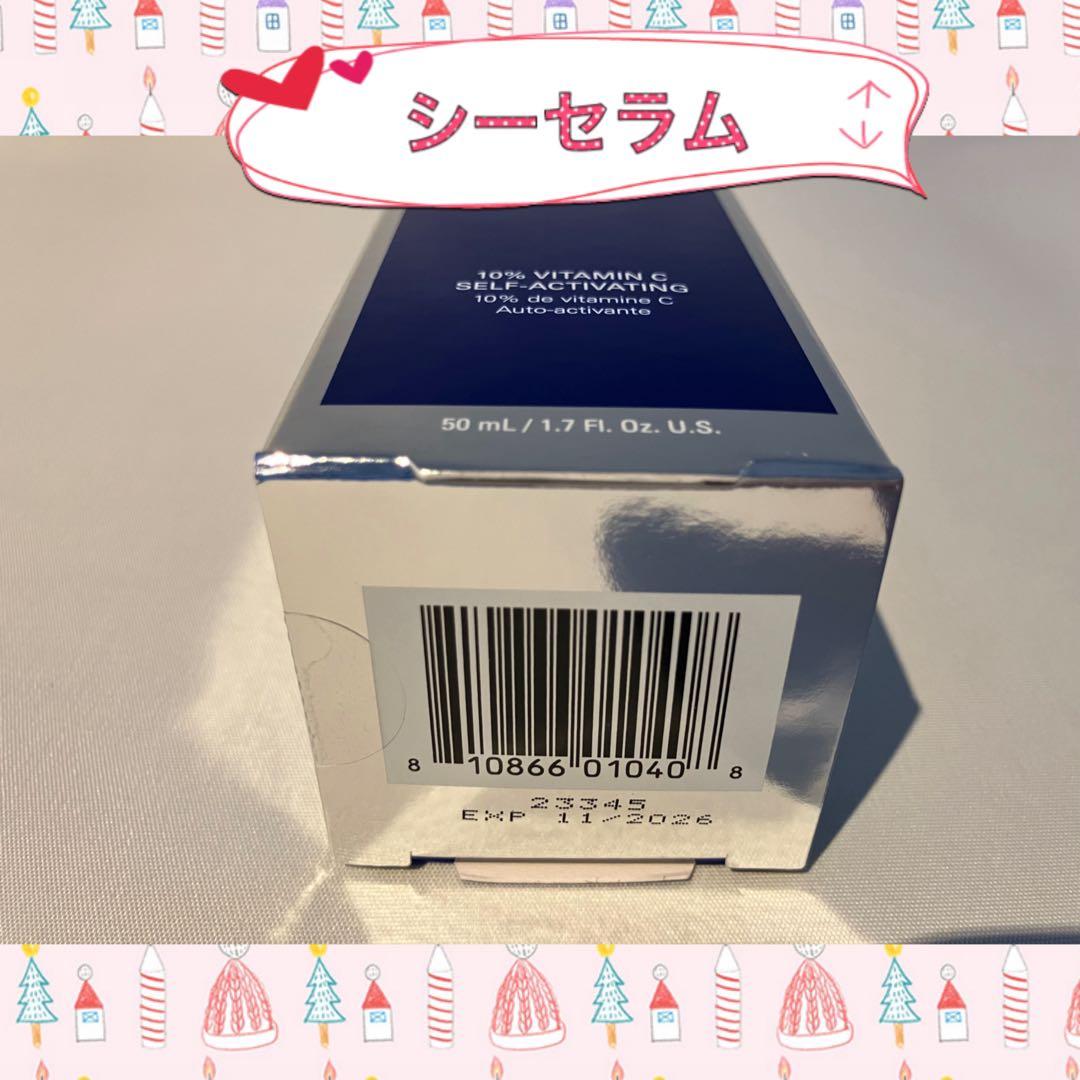 R ゼオスキン 新品 4点セット