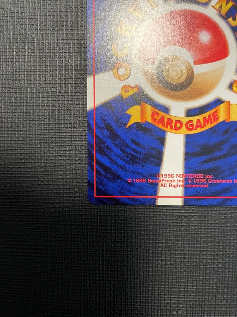 ポケモンカード⑨旧裏イーブイ　美品