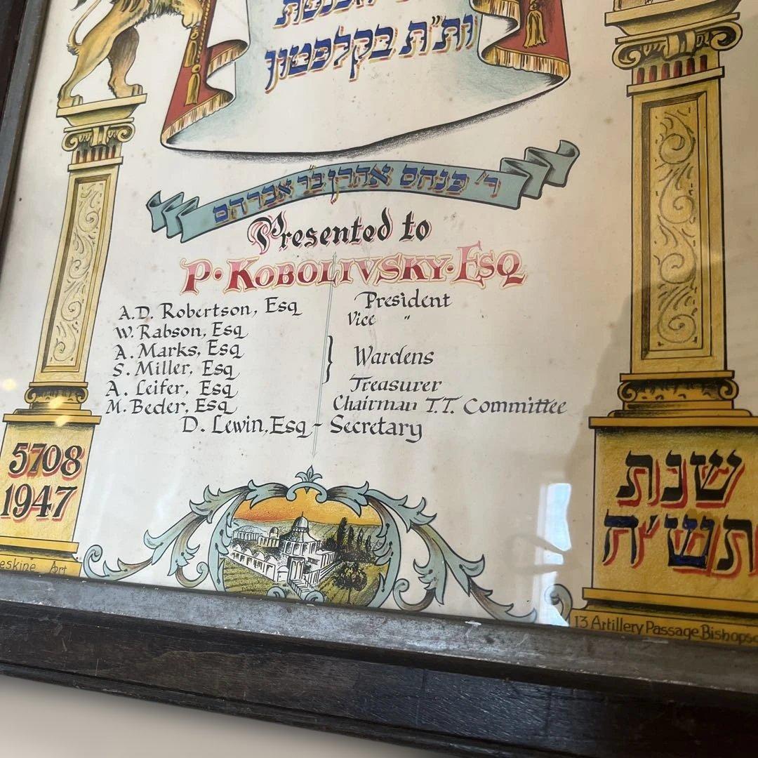 英国ヴィンテージClapton Synagogue 記念品 1947年
