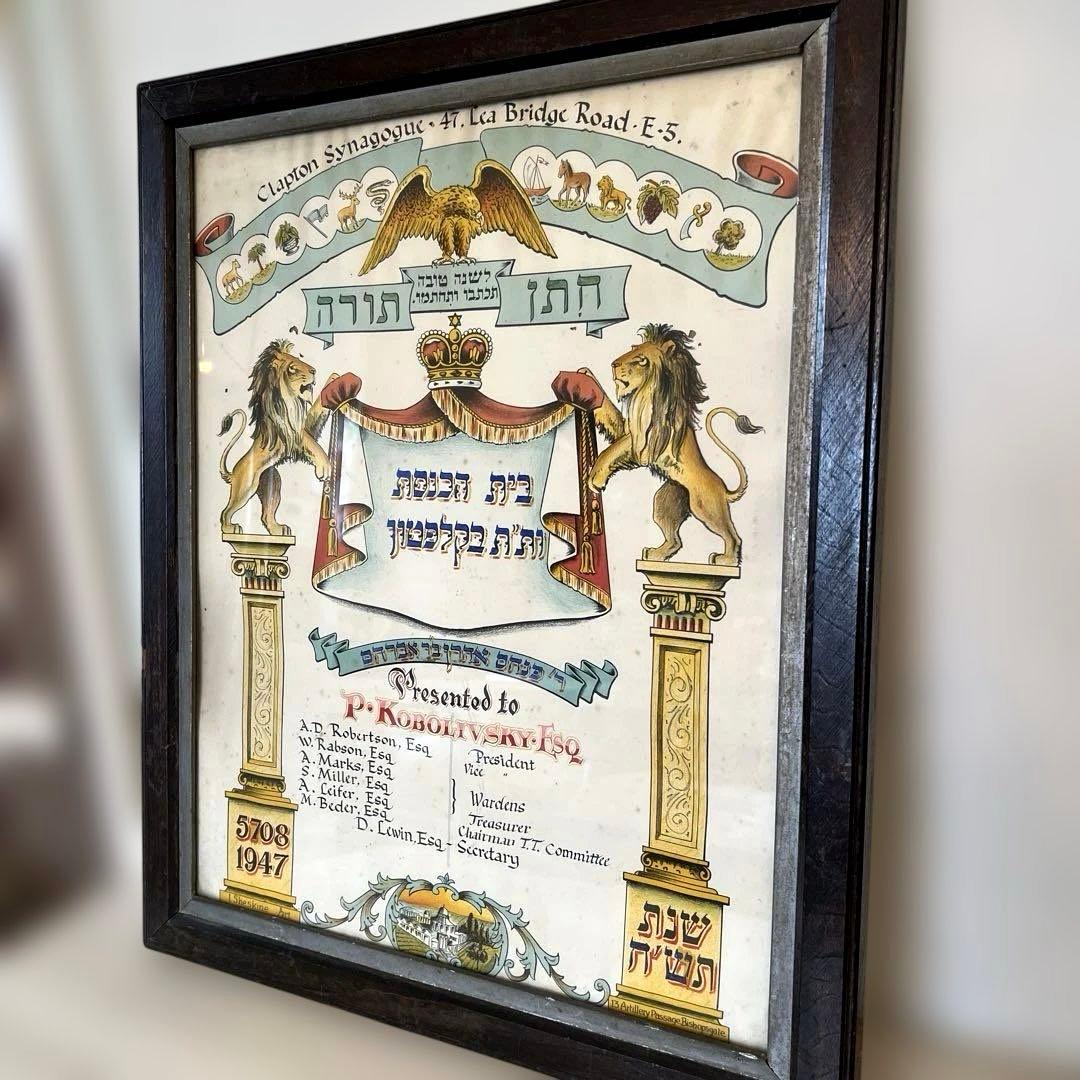 英国ヴィンテージClapton Synagogue 記念品 1947年