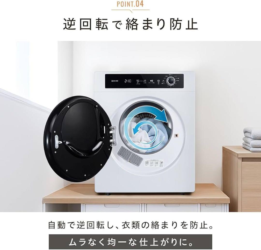【ほぼ新品】⒌5kg衣類乾燥機