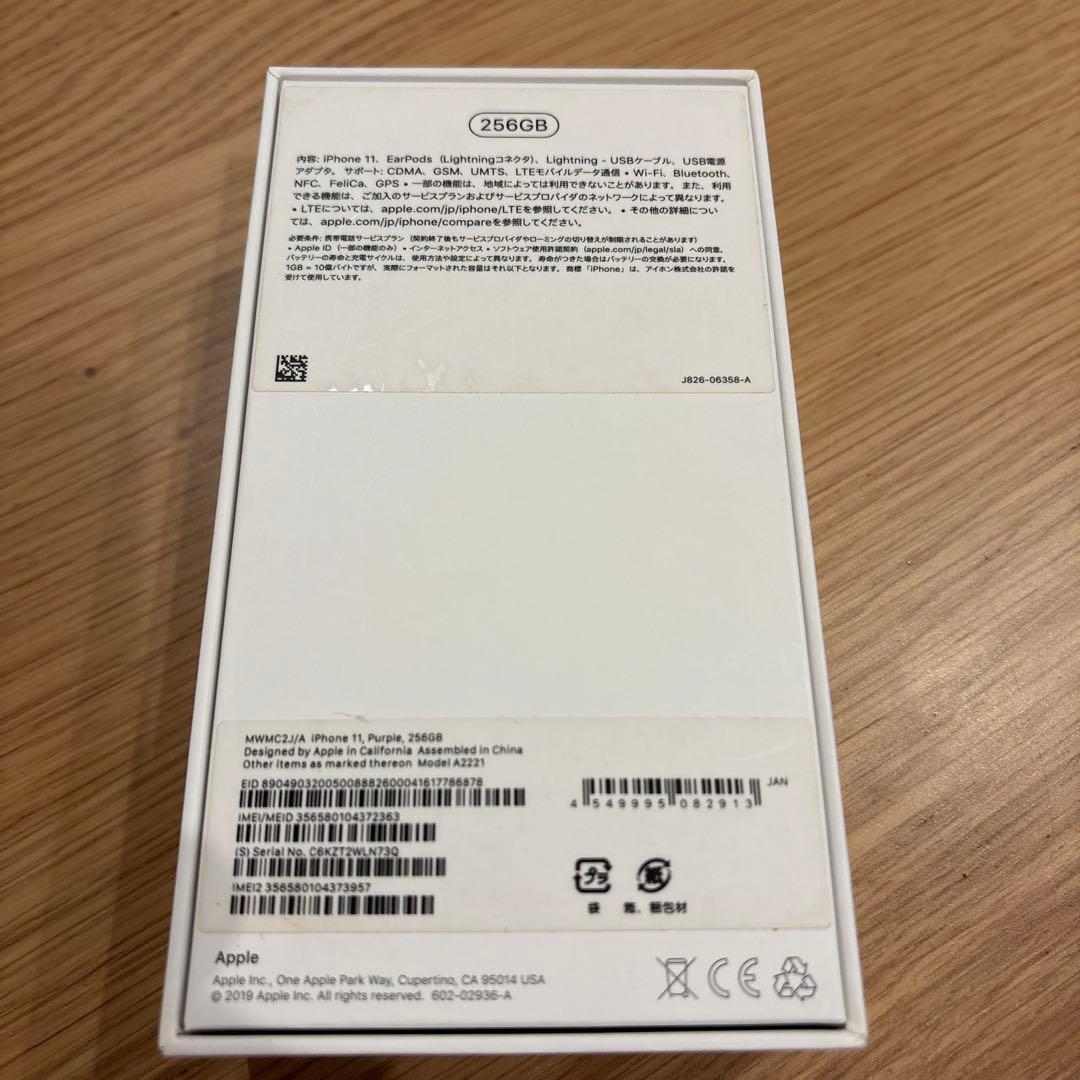 Apple iPhone11本体 256GBパープル バテリー交換済み‼️