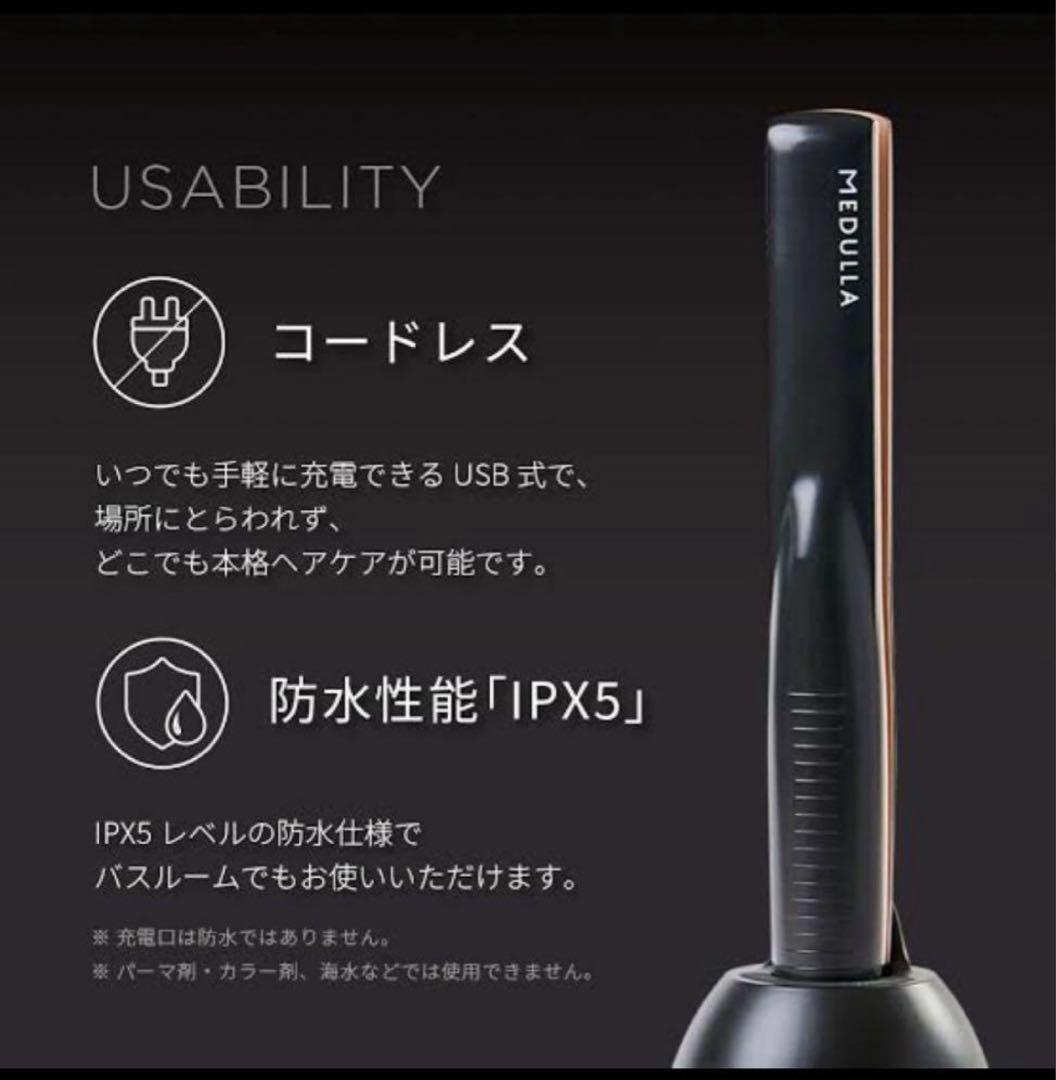 【新品未開封】MEDULLA ソニックシャインプロ ✨️ハイパーリンクセラム付き