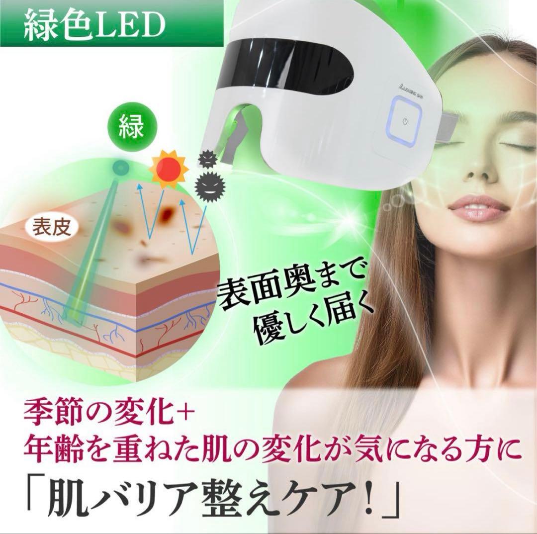 PLEASINGSAN 目元専用EMS&顔用LEDフェイスマスク