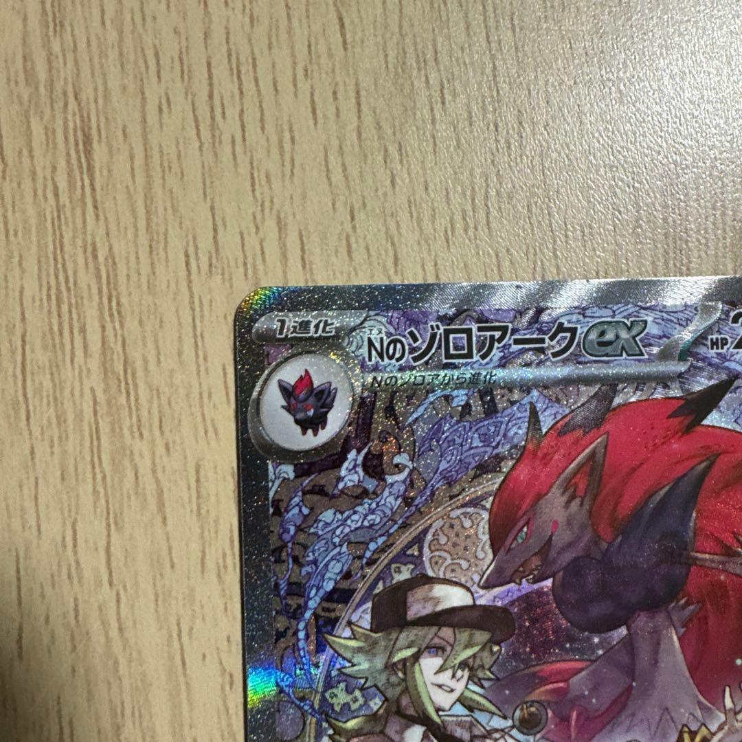 No. ゾロアークEX 280 HP ポケモンカード