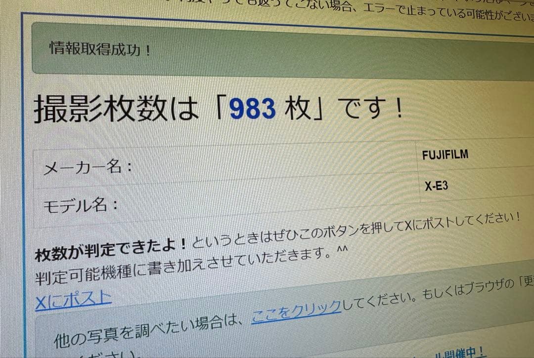 Fujifilm X-E3 ミラーレスカメラ 【983枚】