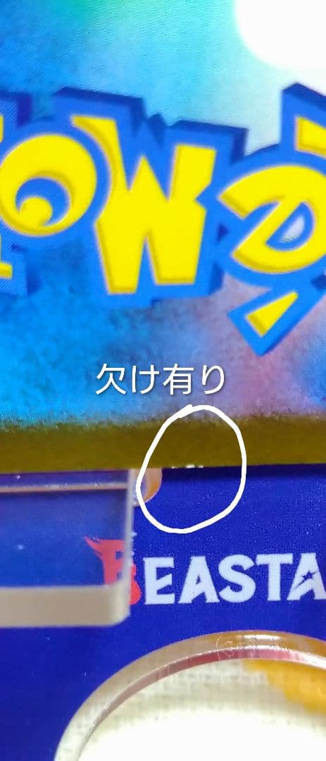 わ*読様 ロケット団のミュウツーex SAR 237/193 MEGA ハイクラ