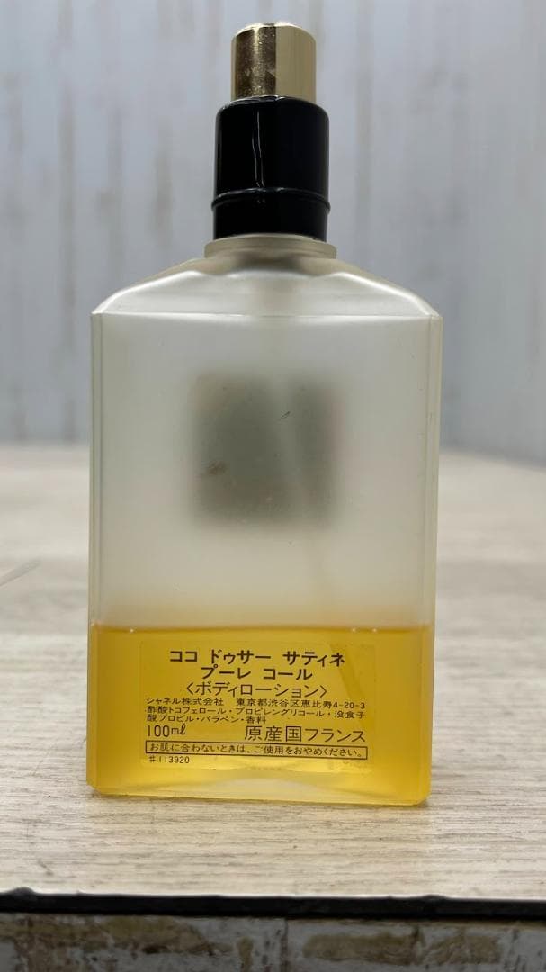 シャネル 香水 N°19 アリュール N°5 オーデコロン 6点 まとめて